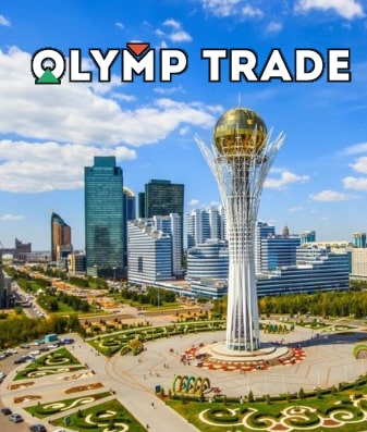 Рисунок: Олимп Трейд в Казахстане